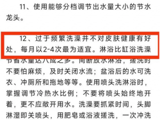 节约用水那是美德，但每月洗澡2-4次那不臭了？