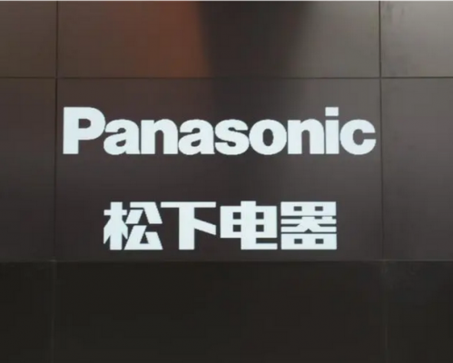 松下电器(Panasonic)
