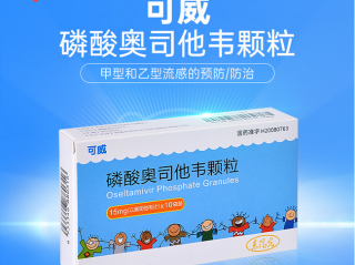 甲流来袭，“比新冠疼多了”，奥司他韦一盒难求！