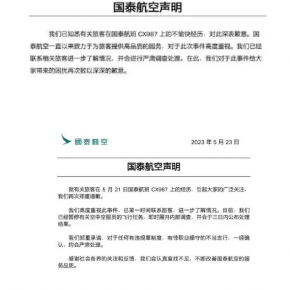 新华网评：老毛病不改，国泰航空飞不远