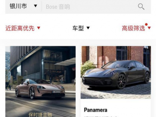 12.4万保时捷遭抢购 保时捷中国回应：上传新车价格出现严重偏差