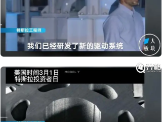 特斯拉下一代永磁电机不用稀土？业内专家：完全有可能！