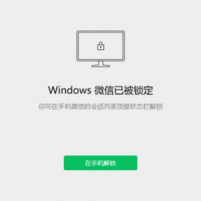 微信3.9.5版本更新 新增锁定功能 进一步保护用户隐私