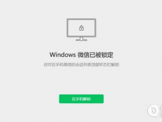 微信3.9.5版本更新 新增锁定功能 进一步保护用户隐私