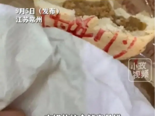 常州的一女性吃山姆鲜肉月饼爆了牙齿装备！，官方回应来了