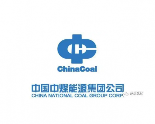 中国中煤能源集团
