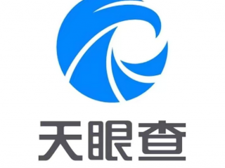 天眼查信息发布接连 “翻车”，导致相关企业或名誉受损或股价波动
