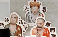 喜茶涉嫌违反宗教事务管理条例被约谈，引发争议！