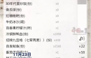 吃火锅晒照误露点餐码被人点43万菜 网友:朋友圈不一定是朋友