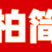 重庆夫妻吃了顿蒜苗炒回锅肉，双双中毒！怎么回事？