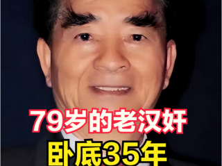 美国“功勋”间谍在华落网！国安部披露详情