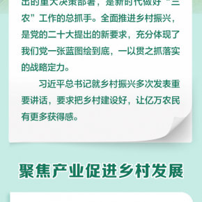 为了农业强农村美农民富，习大大明确这些要点