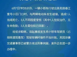 小米SU7冲出停车场致1死3伤，车辆配备的AEB功能到底起作用了没？