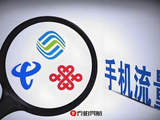想办一张便宜大流量手机卡的日子要到头了