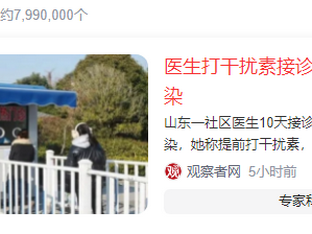 医生打干扰素接诊4000多人未感染，那么什么是干扰素？