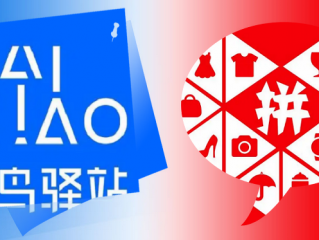 拼多多因不正当竞争被判赔偿500万元，违反商业道德，损害竞争秩序