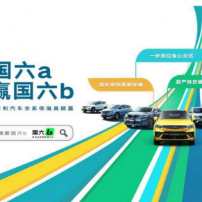 7月起正式禁售非国6b标准汽车！会不会再次迎来降价潮？