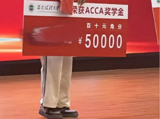 西安财经大学的一块奖学金颁奖牌火了，500元写得像50000元