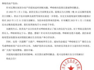知名餐饮SaaS服务商深陷“提现难” 餐饮人慌了？