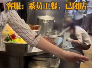 因“试吃”开除员工引争议，胖东来发布13页调查报告：可转岗