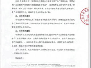 长安向吉利发律师函：要求停止相关行为，起因为银河之光