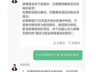 热搜！新冠“阳了”，男子买中国人寿新冠险却被拒绝理赔 客服回应：奥密克戎不是新冠
