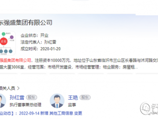 《狂飙》带火山东强盛集团 孙红雷直播称：守法经营