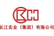 长江实业集团