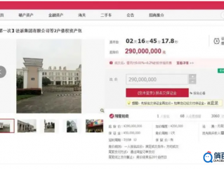 法派集团资产拍卖，是破产了吗？