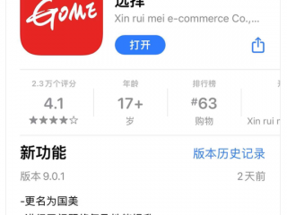 国美再度改名，从“真快乐”回归“国美”