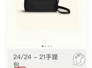 顺丰回应7万元爱马仕运输中烧毁 顺丰：会全力寻回货品