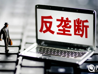 俄罗斯联邦反垄断局：苹果公司已支付9.06亿卢布反垄断罚款