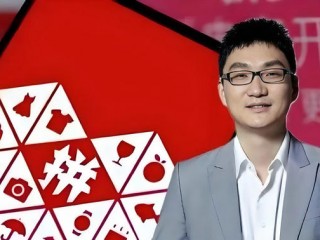 从谷歌工程师到拼多多创始人，黄峥新晋中国首富