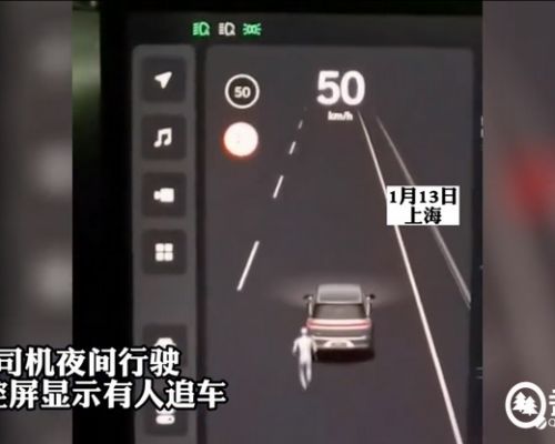 司机夜间行驶，中控屏显示有人追车：当时吓得汗毛都竖起来了