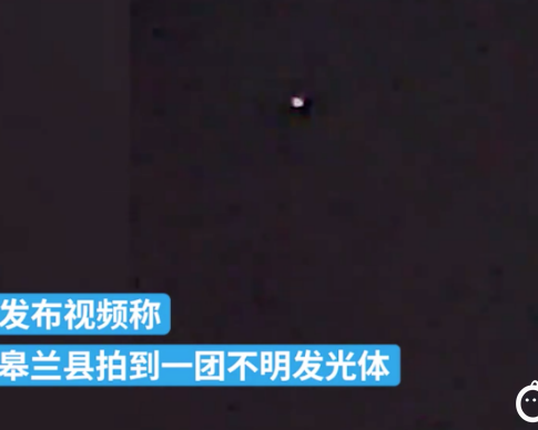 甘肃兰州上空发现不明发光物