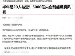 东风汽车集团连发两份声明,或有大事发生