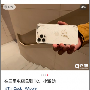 网友修iPhone后盖 偶遇苹果CEO库克 让他在碎了的后盖上签了个名