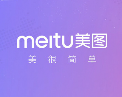 美图秀秀