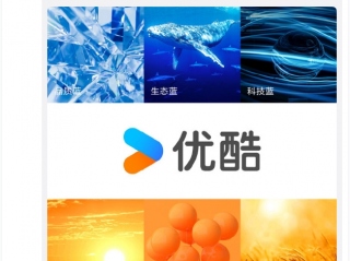 优酷又换logo了！