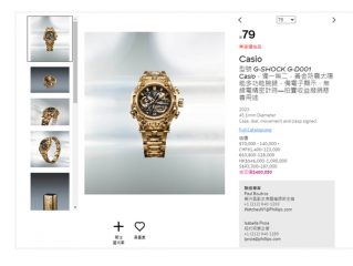 史上最贵电子表 卡西欧G-SHOCK卖价280万元 添加AI元素设计 