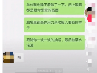 辣眼睛，成都男女副区长不雅聊天曝光，官方通报来了 