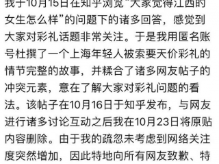 人民热评：杜撰“1888万彩礼”，账号被封就完事是不是太轻了