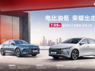 起售价7.98万元，比亚迪打响龙年车市价格战第一枪:燃油再遭重击