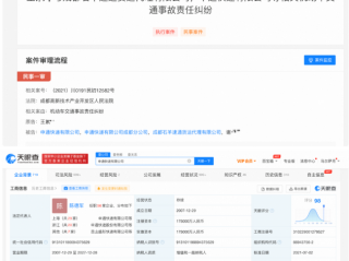 热点！申通快递被强制执行27万