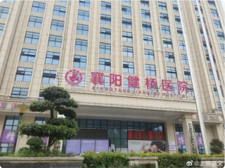 重磅来袭！医院院长倒卖出生证明每张赚6万 当地卫健委通报 