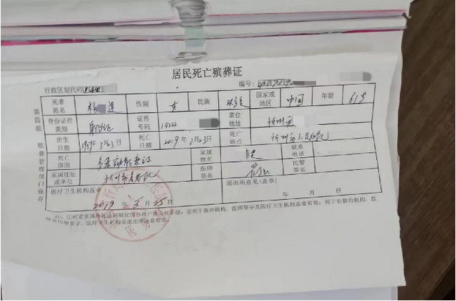 去世三年了,疫苗接种信息却能查询到 第2张 去世三年了,疫苗接种信息却能查询到 第2张