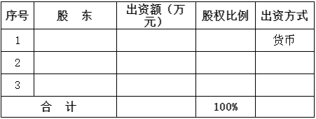 股权收购协议书（内资）