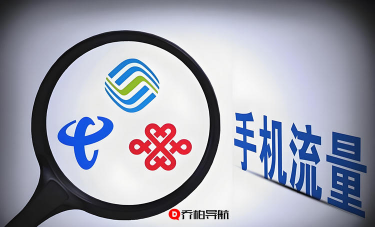 想办一张便宜大流量手机卡的日子要到头了 第1张 想办一张便宜大流量手机卡的日子要到头了 第1张